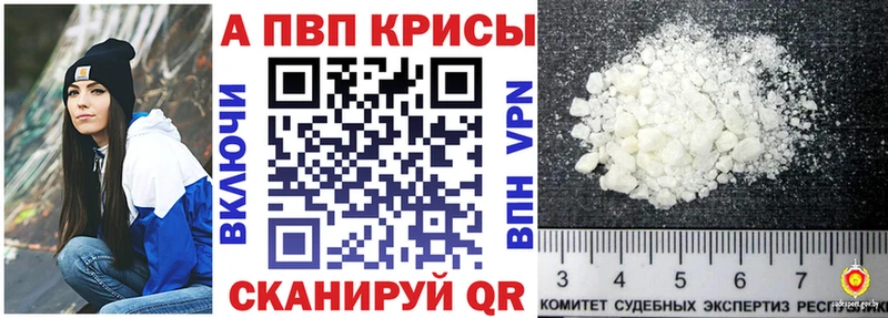 А ПВП кристаллы  продажа наркотиков  Чухлома 