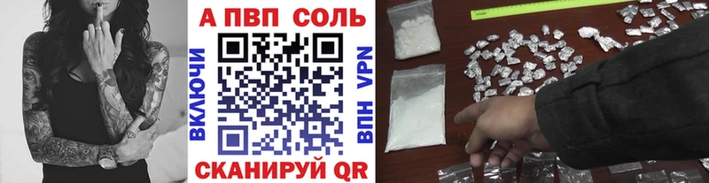 Альфа ПВП Crystall Чухлома