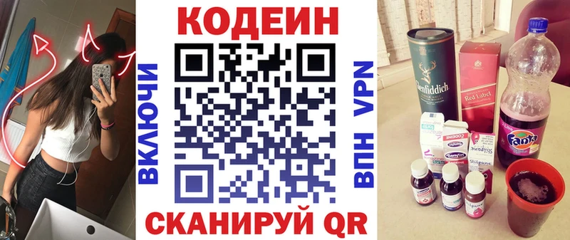 даркнет сайт  blacksprut сайт  Codein напиток Lean (лин)  Чухлома 