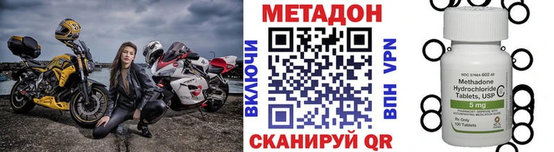 МЕТАДОН VHQ  Чухлома 