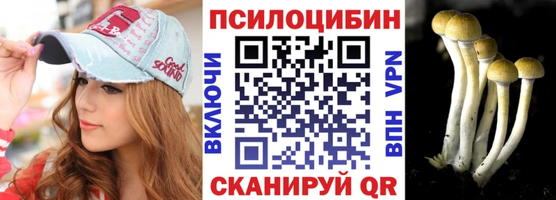Псилоцибиновые грибы ЛСД Чухлома